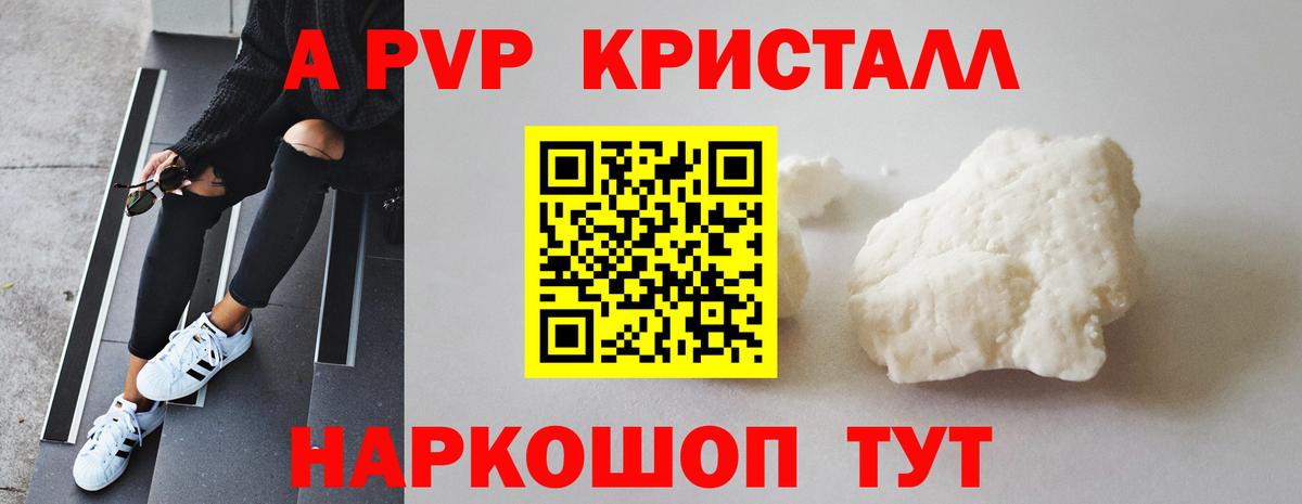 Alfa_PVP крисы CK  APVP кристаллы  Красный Сулин  Вход с VPN 