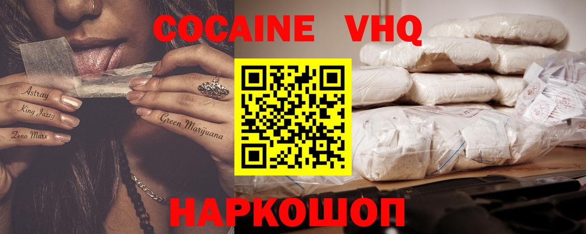 Кокаин Колумбийский Красный Сулин