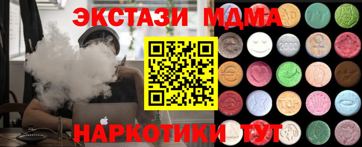 Экстази 280 MDMA Красный Сулин