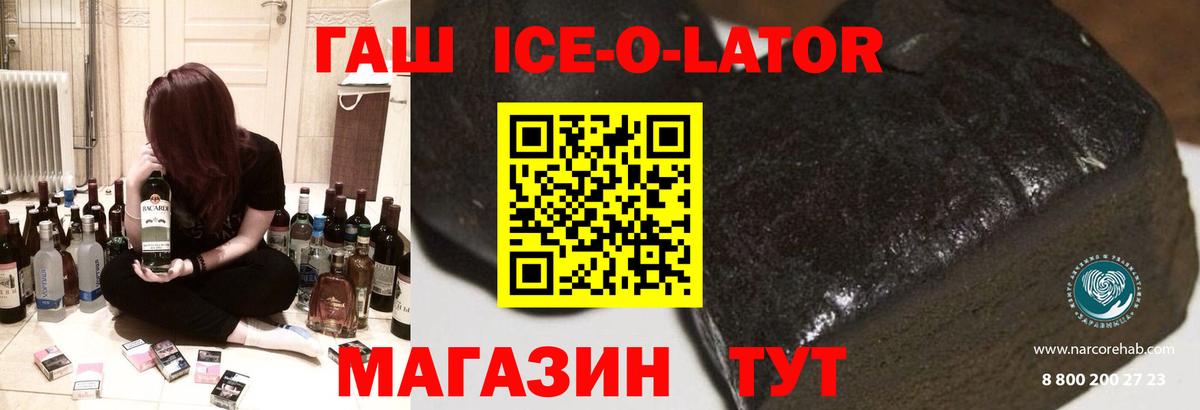 ГАШИШ Premium Красный Сулин