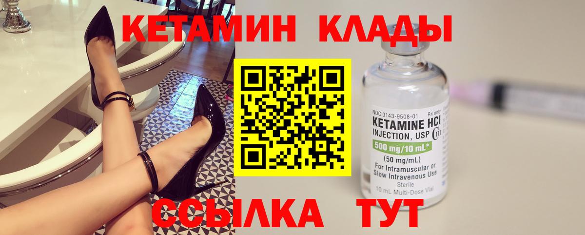 КЕТАМИН VHQ  КЕТАМИН ketamine  Красный Сулин  Вход с VPN 