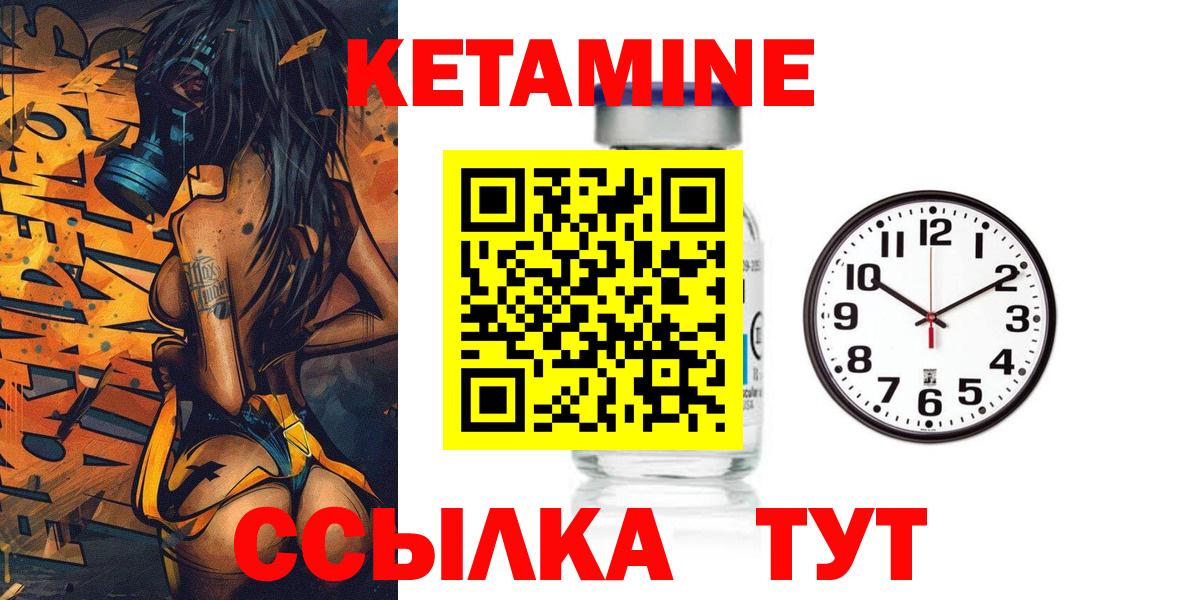 КЕТАМИН ketamine Красный Сулин