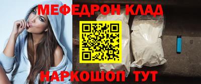 меф VHQ Будённовск