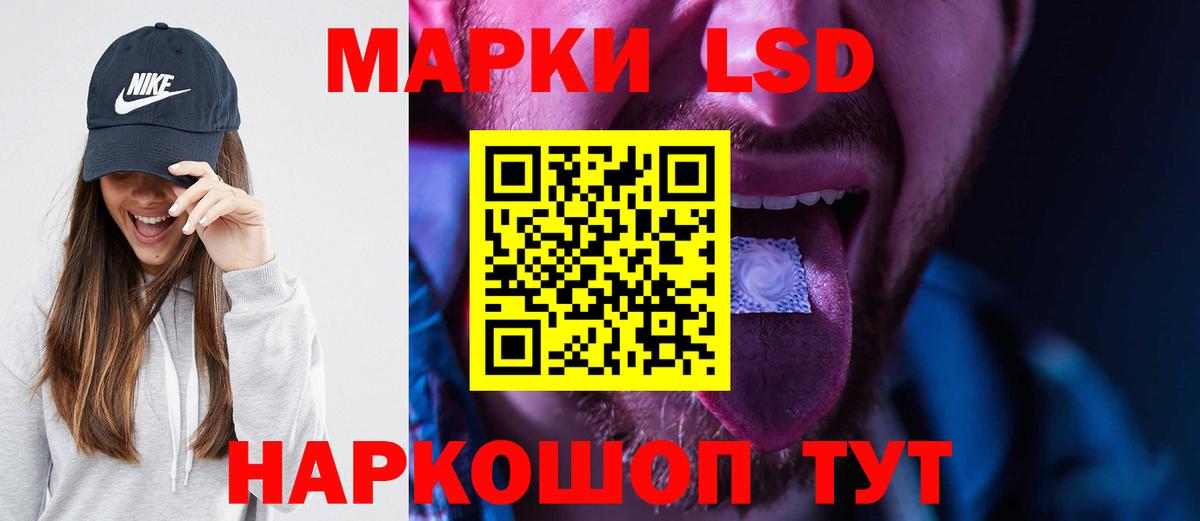 LSD-25 экстази кислота Красный Сулин