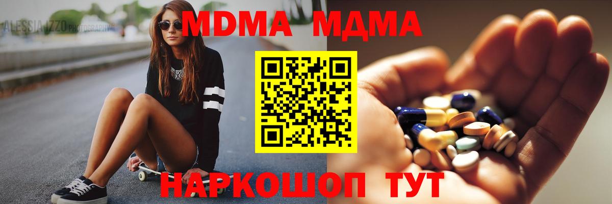 Красный Сулин  МДМА VHQ  МДМА кристаллы  Вход с VPN 