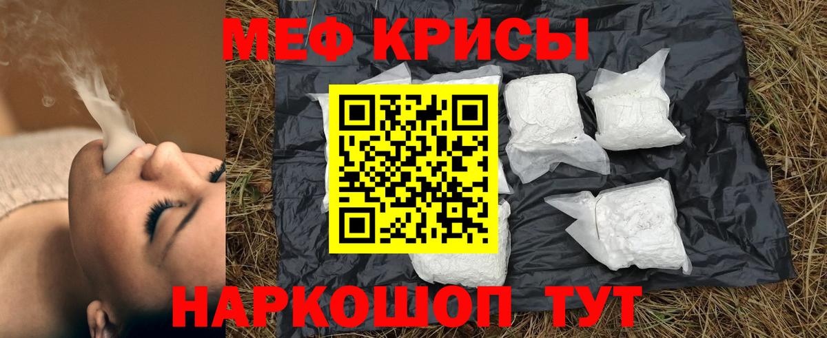 МЯУ-МЯУ мука  Вход с VPN  МЕФ  МЕФ  Меф мука  Красный Сулин 