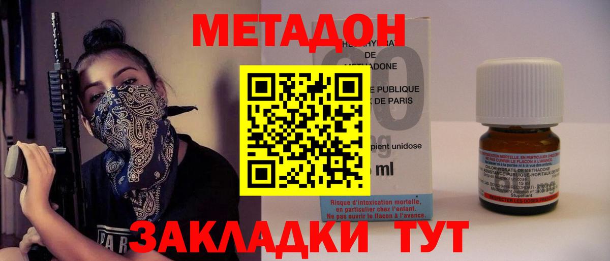 МЕТАДОН мёд  Вход с VPN  Метадон белоснежный  Красный Сулин 