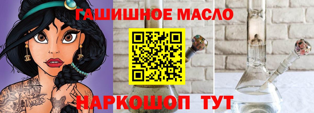Дистиллят ТГК гашишное масло  Вход с VPN  Красный Сулин 