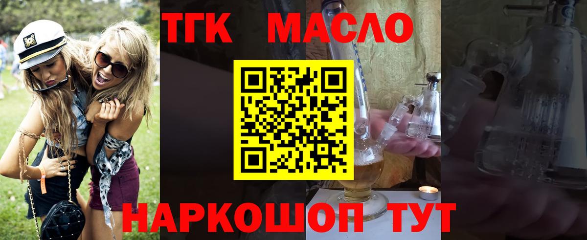 Дистиллят ТГК вейп Красный Сулин